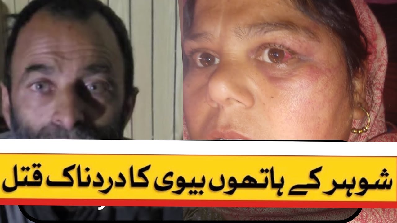 Wife allegedly Mu£d£ In Handwara.Biwi Ka Q@t@l