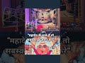 “महादेव के भक्त हैं तो सबस्क्राइब ज़रूर करें" #trending #महादेव #motivation #love