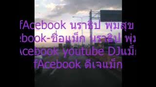 djแม็ก - 191.mp3