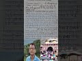 Diwan Education, (Jai Badri Vishall) #NEWS.