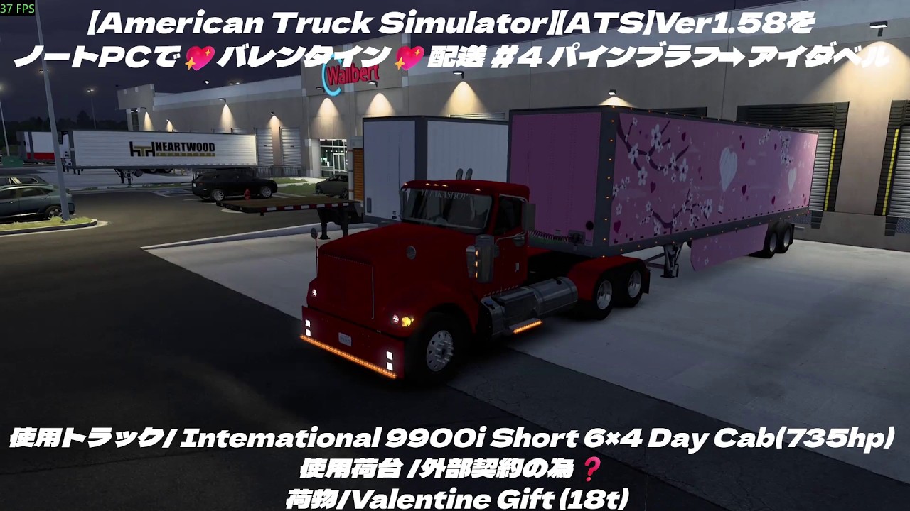 【American Truck Simulator】【ATS】Ver1.58をノートPCで💖バレンタイン💖配送 #4 パインブラフ➡アイダベル (使用ノートは概要欄に書いてあります)