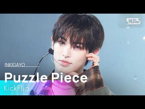 미완성 - KickFlip (킥플립) | SBS 261011 방송