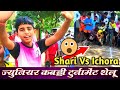 Shelu Vs Ichora | Group C Match | KBD Juniors Shelu 2023 🛑