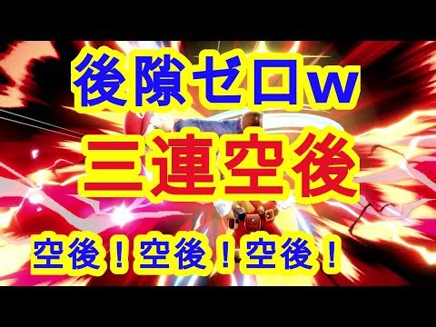 【スマブラSP】マリオのガン攻め「三連空後」を解説！【マリオ解説】