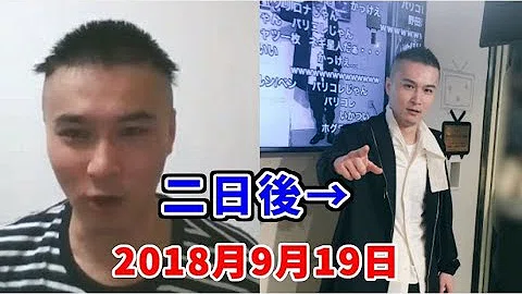 加藤純一 坊主