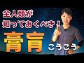 【膏肓（こうこう）】ツボの探し方！鍼灸師が徹底解説