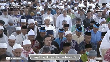صلاة الفجر ١٥ ذو القعدة ١٤٤٦ للشيخ أحمد الحذيفي| سورة ق (١٦-٤٥)