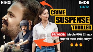 Vettah (Malayalam) Crime Suspense Thriller Movie Explained In Hindi #murdermystery #thrillermovies