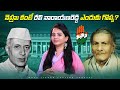 Ravi narayan reddy the man who inaugurated parliament in 1952 why did  nehru choose him