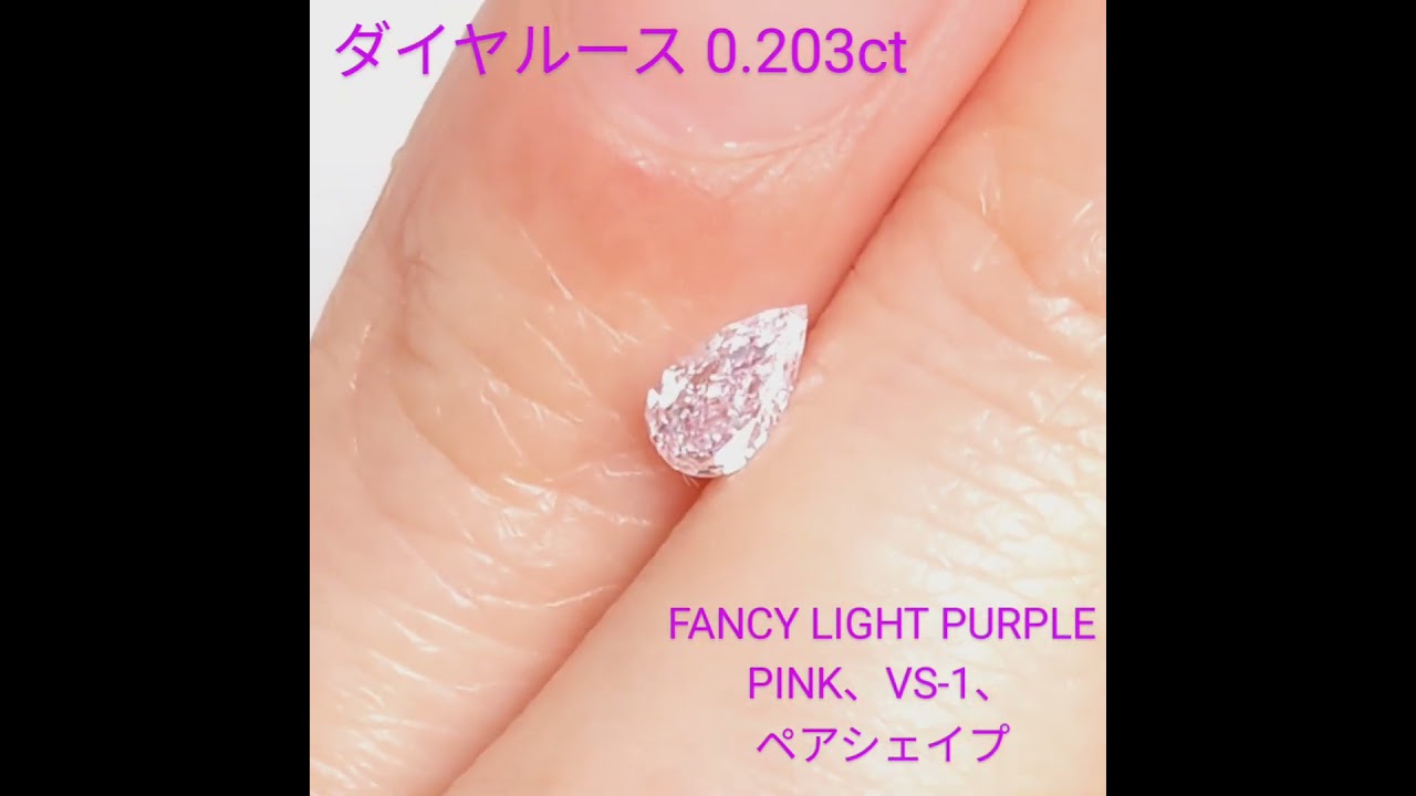 憧れです！パープルピンクです！ダイヤルース | DiamondAntique