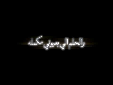 يا سلام لو كل عاشق عاش غرامنا شاشه سوداء بدون حقوق