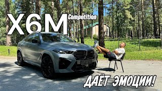 :  BMW X6M 2024    
