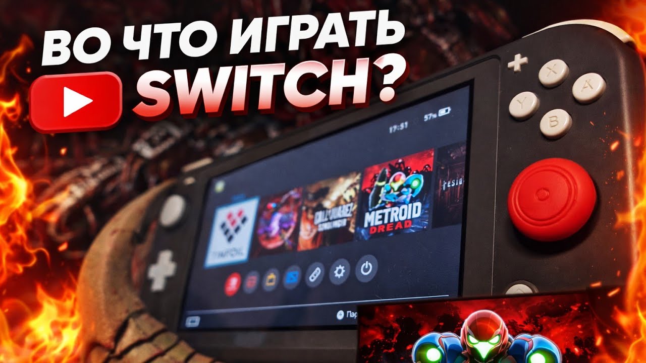 7 дней с Nintendo Switch Lite: Что я думаю о ней спустя неделю.