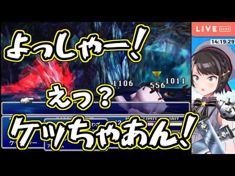 救いのないケッちゃんに度々絶叫するスバル【ホロライブ切り抜き】