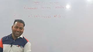 Remainder Theorem || भागशेष प्रमेय || Class (ix) || #irfansir / @alameenacademy4184  Do Subscribe.