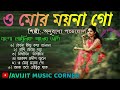 Bangla adhunik gaan anuradha paudwal  audio  audio  avijit music corner