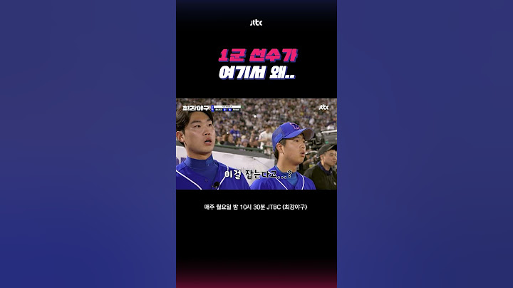 재욱실망 #최강야구 #shorts