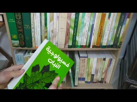 مكتبتي الزراعية الورقية الخارقة