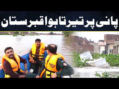 Pani Par Terta Hua Qabristan