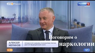 Современные проблемы наркологии