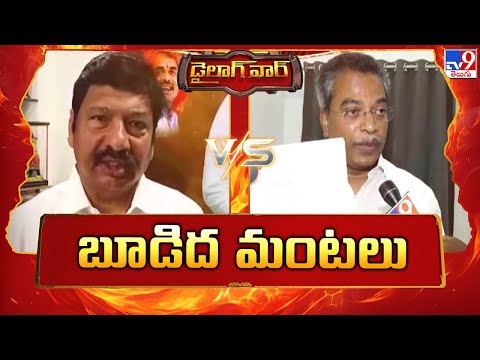 Dialogue War : బూడిద మంటలు | Jogi Ramesh Vs Vasantha Krishna Prasad | TV9 - TV9