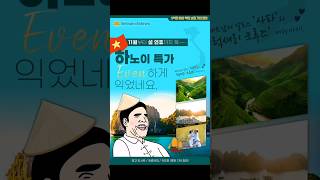 부산출발 전문여행사 하하투어] 베트남 하노이,하롱베이,사파 3박5일패키지 특가여행 겨울방학 우리가족여행 가볼만한곳 추천여행지 베트남항공 타고가요
