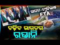 ଭାରତ-ନ୍ୟୁଜିଲାଣ୍ଡ FTA | India-New Zealand FTA: Landmark Free Trade Agreement to Be Signed Today