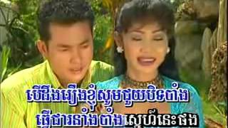 spean ou ta ki  khmer karaoke sing a long