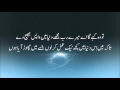 Very beautiful quran heart touching surah al muminun with urdu translation