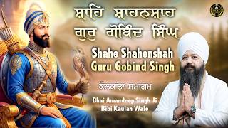 Shahe Shahenshah Guru Gobind Singh | Bhai Amandeep Singh Ji  Bibi Kaulan Wale 17/4/26