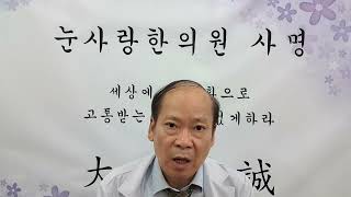 황반변성으로 인한 시신경손상 시신경위축 변시증 중심암점 시력저하 시력장애에 좋은 12번째 방법 고질적눈질환책처방편 참고 한의치료 한방관리법