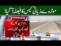 Abid Malhi and Shafqat Ali sentenced to death in motorway abuse case | GTV News HD | 20 March 2021