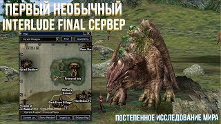 видео Сервера Lineage 2 gracia final