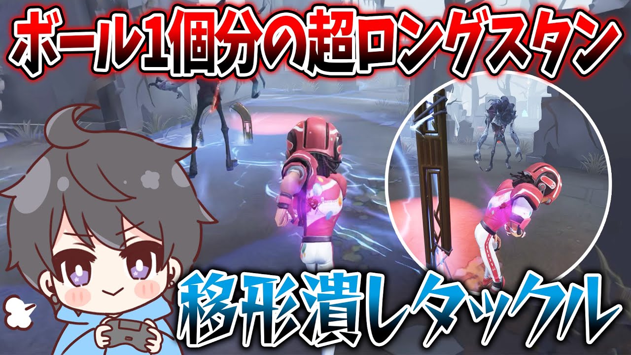 【第五人格】ボール1個分のタックルで移形を潰したぬまオフェがやばすぎたww【IdentityV】