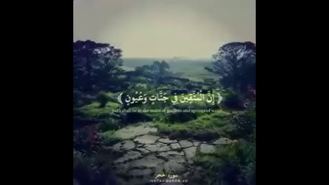 إن المتقين في جنات وعيون "من سورة الحجر"💚😍