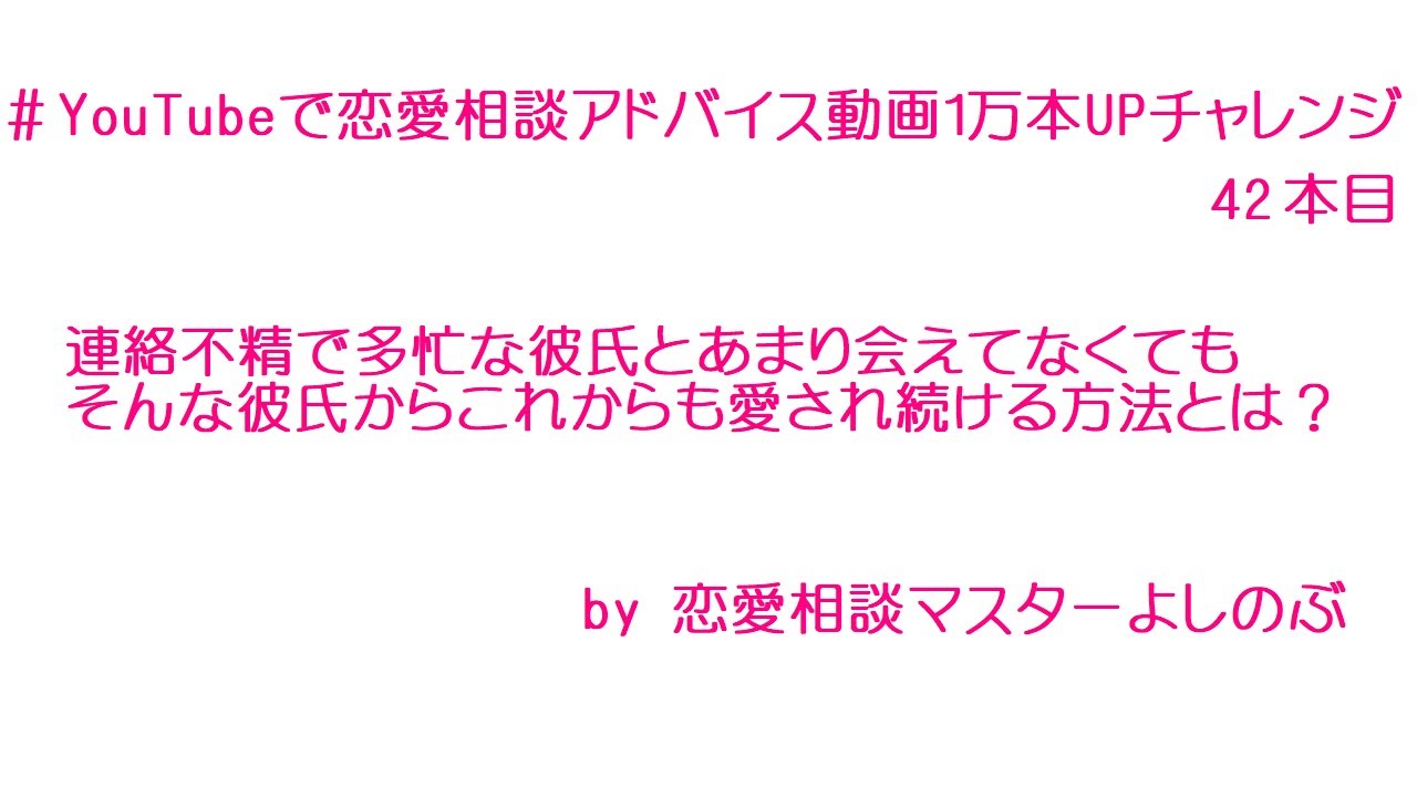 連絡不精で多忙な彼氏とあまり会えてなくても そんな彼氏からこれからも愛され続ける方法とは 連絡不精で多忙な彼氏とあまり会えてなくても そんな彼氏からこれからも愛され続ける方法とは