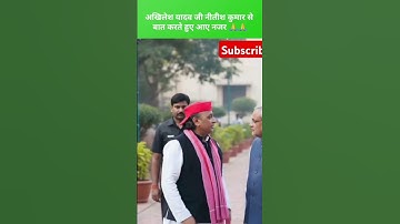 #viral #youtube #shorts #ai #video #akhileshyadav #neetishkumar #upelection #samajwadiparty #aivideo