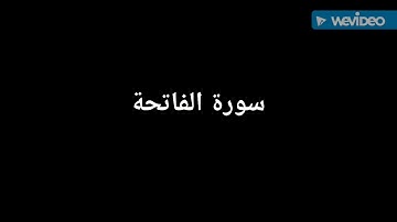 تلاوة هادئة للمقرئ احمد شاكر حفيان