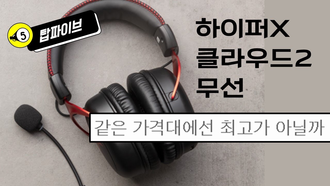 사플원조 클라우드2 무선 - 3분 초간단정리