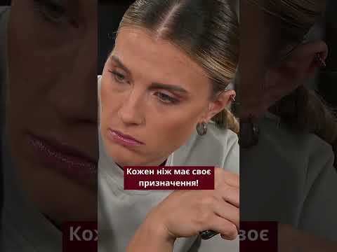 Видео: Ольга Харлан вгадує призначення різних ножів #всебудесмачно