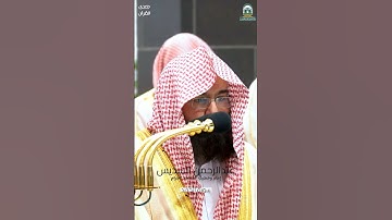 ما تيسر من #سورة_الحديد للشيخ #عبدالرحمن_السديس من #المسجدالحرام #رمضان ١٤٤٥ هـ#صدى_القرآن