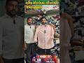 నల్లచెరువు చౌడేశ్వరి దేవి సిల్క్ శారి సెంటర్ లో బక్రీద్ ఆఫర్లు
