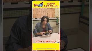 Soratos Ultra Yum Yum Fight Time For A Small Break?