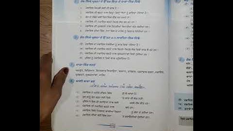 Class-6, Subject-Punjabi, Video-38, Lesson-18- Mobile-(Book Exercise) Part-2 by Mrs Neelam Kumari