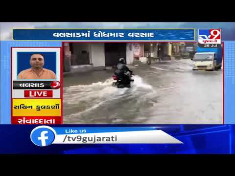 Rain batters Valsad, massive waterlogging in low-lying areas | TV9News