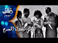 حفل منوعات يقدمه ثلاثي أضواء المسرح أمام الأهرامات مع سهير زكي لبلبة محمد رشدي وشريفة ماهر