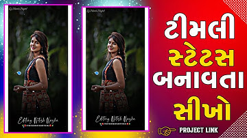 Jagdish rathva new timli status editing alight motion 2025 🥰 mahesh nargawa new timli 😍 Mp Timli 😜