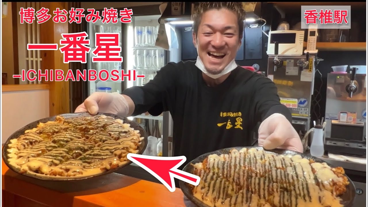 Fukuoka] The pinnacle of Hakata okonomiyaki ✨ This is
