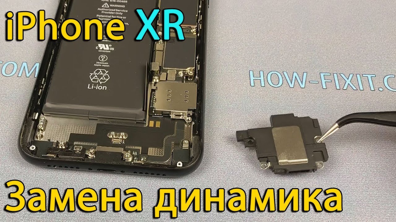 Замена динамика iPhone XR - YouTube