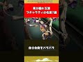 【ジョジョ】男が憧れる漢ブチャラティの名言7選【ジョジョの奇妙な冒険】#shorts